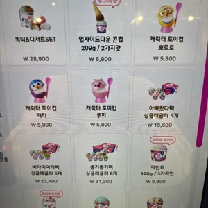배스킨라빈스 리뷰 사진