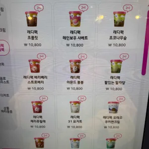 배스킨라빈스 리뷰 사진
