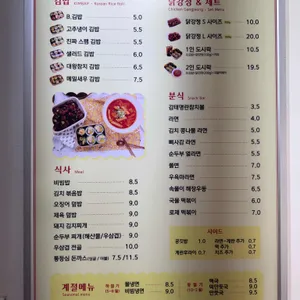 삐사감김밥 리뷰 사진