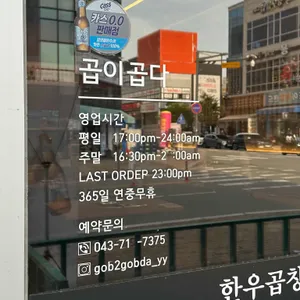 곱이곱다 리뷰 사진