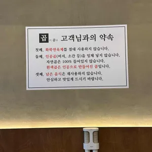 곱이곱다 리뷰 사진
