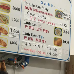 반미사이공 리뷰 사진