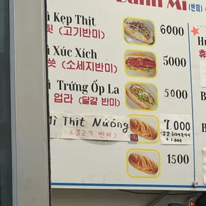 반미사이공 리뷰 사진