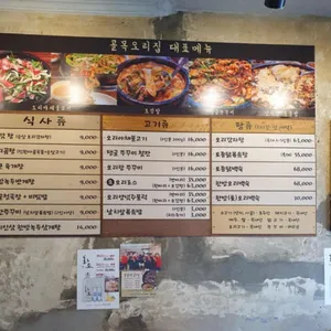 골목오리집 리뷰 사진