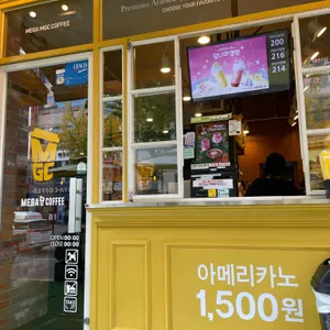 메가커피 리뷰 사진