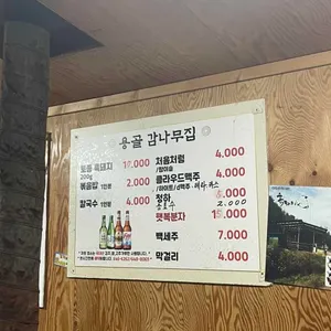 용골감나무집 리뷰 사진