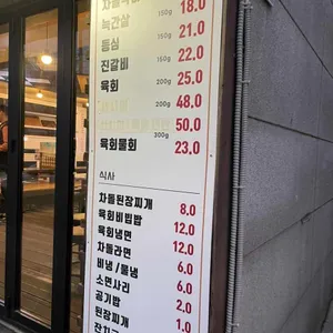 검은소 블랙앵거스 리뷰 사진
