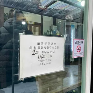 백년가든 리뷰 사진