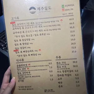 제주일도 성산점 리뷰 사진
