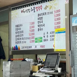 처가집해물칼국수 리뷰 사진