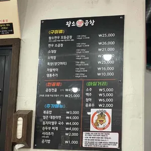 왕소곱창 리뷰 사진