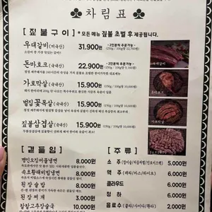 목로관 리뷰 사진