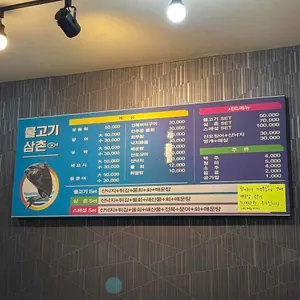 물고기삼촌 리뷰 사진