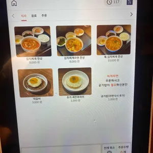 동선집 리뷰 사진