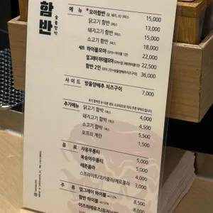 함반 리뷰 사진