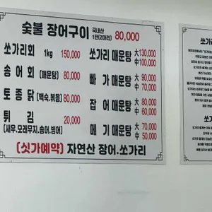 버드나무집 리뷰 사진
