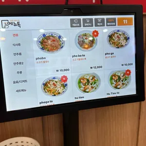 베트남고향식당 리뷰 사진