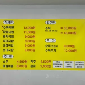 이선녀돼지국밥 리뷰 사진
