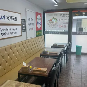 이선녀돼지국밥 리뷰 사진