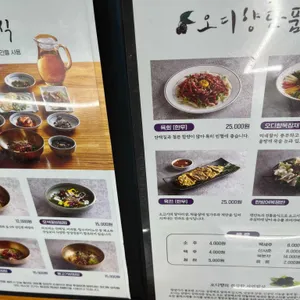 오디향 리뷰 사진