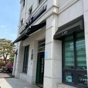 오디향 리뷰 사진