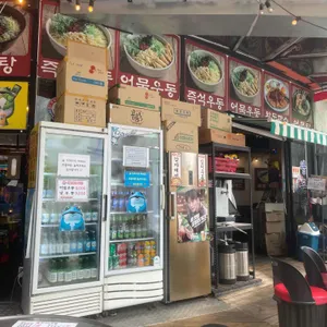 한신우동 리뷰 사진