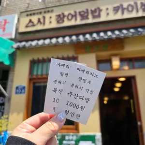 보쿠산 리뷰 사진