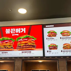 버거킹  리뷰 사진