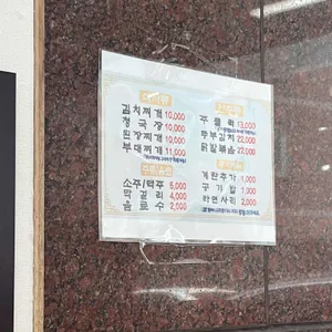 궁전김치찌개 리뷰 사진