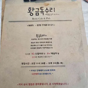 황금독수리 리뷰 사진