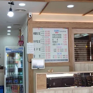 장박사해물탕 리뷰 사진