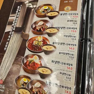 함경면옥 리뷰 사진