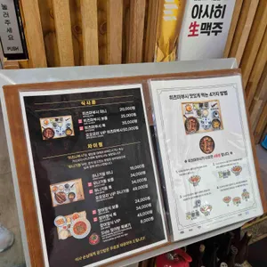 장어나루 리뷰 사진