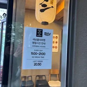 세상끝의 라멘 리뷰 사진