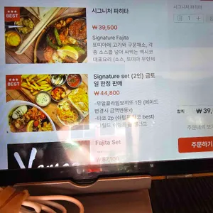 바모스 리뷰 사진