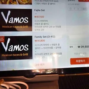 바모스 리뷰 사진