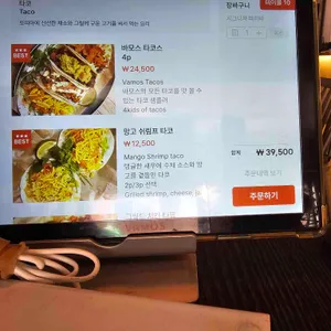바모스 리뷰 사진