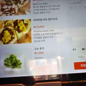 바모스 리뷰 사진
