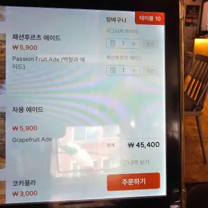 바모스 리뷰 사진