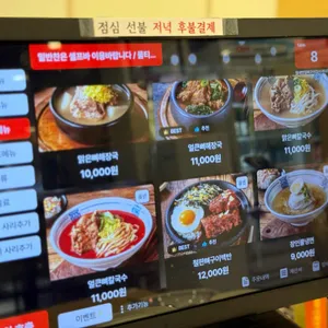 동네맛집뼈구이집 리뷰 사진