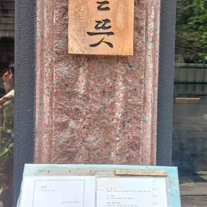 맏뜻 리뷰 사진