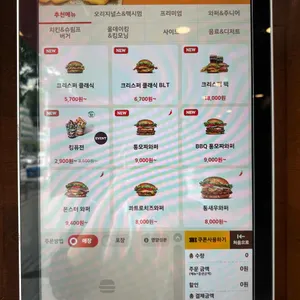 버거킹 리뷰 사진