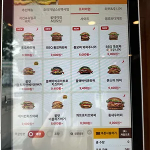 버거킹 리뷰 사진