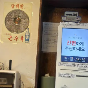 우보옥 리뷰 사진
