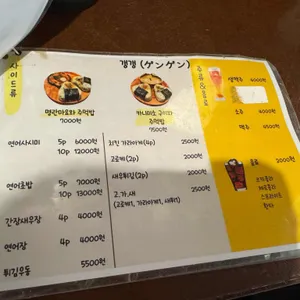 갱갱덮밥&후토마끼 리뷰 사진