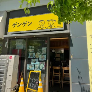 갱갱덮밥&후토마끼 리뷰 사진