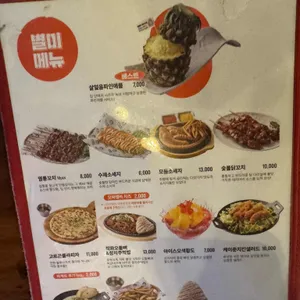 역전할머니맥주 리뷰 사진
