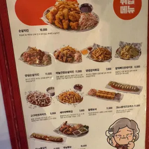 역전할머니맥주 리뷰 사진