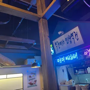 역전할머니맥주 사진