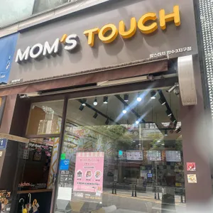 맘스터치 리뷰 사진